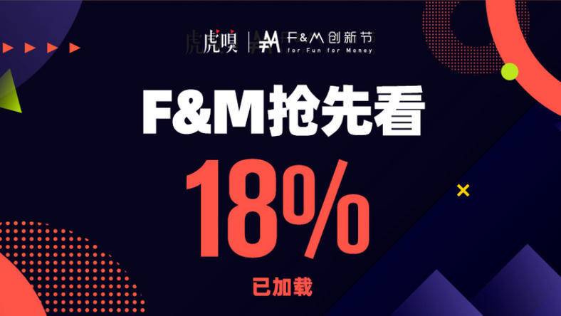 99 元,在北京能买到什么?|F&M抢先看